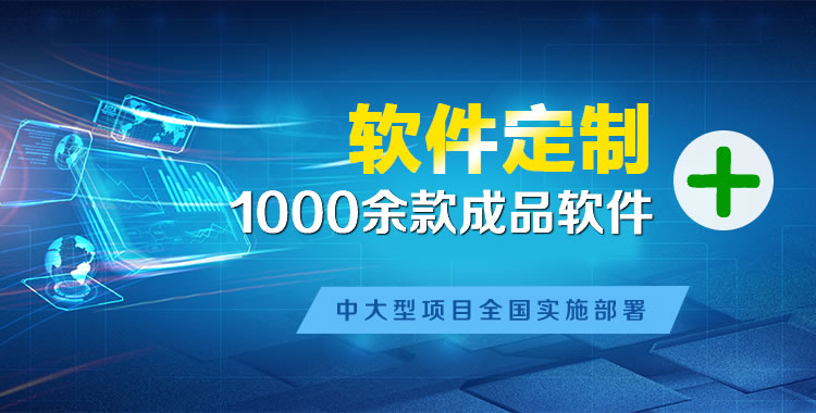 红塔管理系统软件软件开发